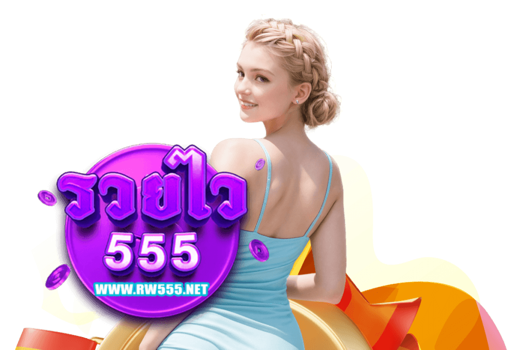 rw555